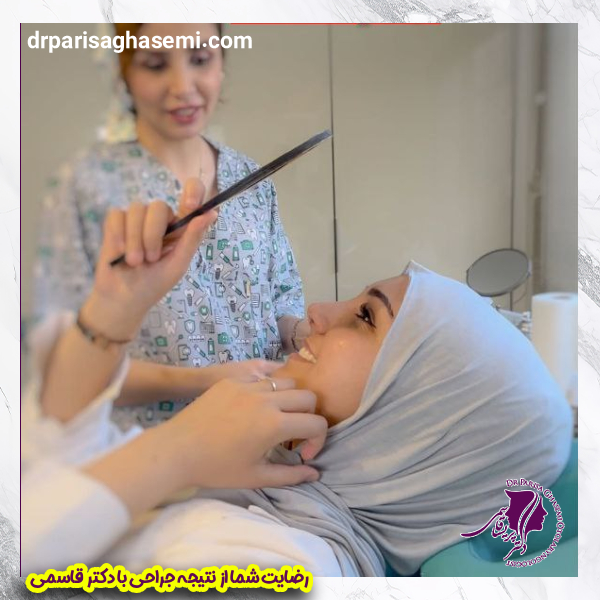 جراح بینی - دکتر قاسمی