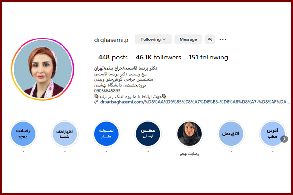 اینستاگرام دکتر قاسمی