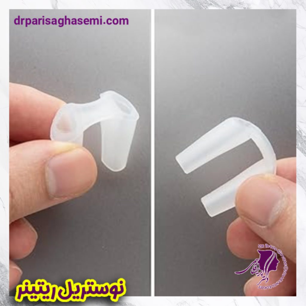 نوستریل ریتینر  - دکتر پریسا قاسمی